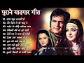 80s superhit songs i evergreen old songs i old is gold i bollywood old hindi songs i lata mangeshkar