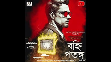BANHI PATANGA (2K25) Motion Poster  ❤🎞
