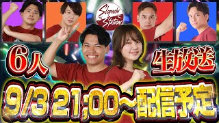 Slopachi Stationの配信のサムネイル画像