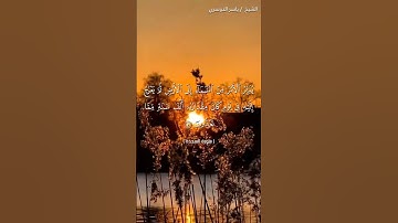 سورة السجدة من  آية 5 إلى آية 7 بصوت الشيخ ياسر الدوسري♥♥