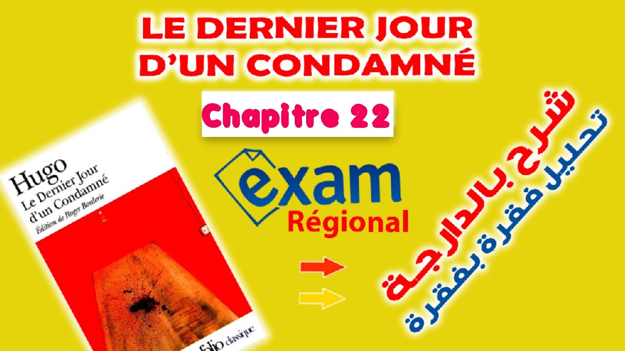 Le Dernier Jour d’un Condamné Chapitre 22