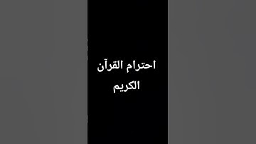 #قران_كريم #المصحف #راحة_نفسية #تلاوة_هادئة