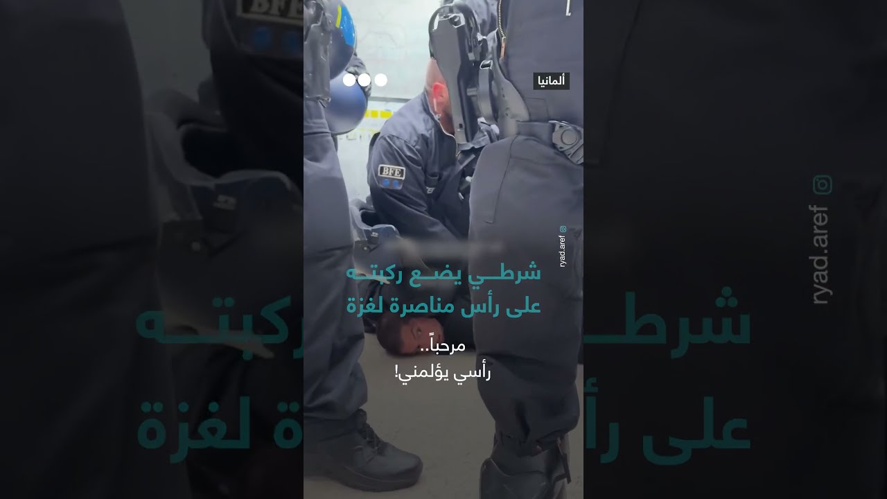 شرطي يضع ركبته على رأس مناصرة لغزة