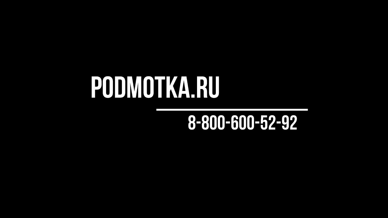 Моталка пробега гранта