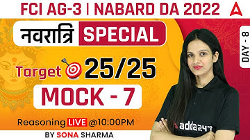 FCI AG 3 | NABARD DA 2022 TARGET 25/25 Reasoning Mock-7 By Sona Sharma