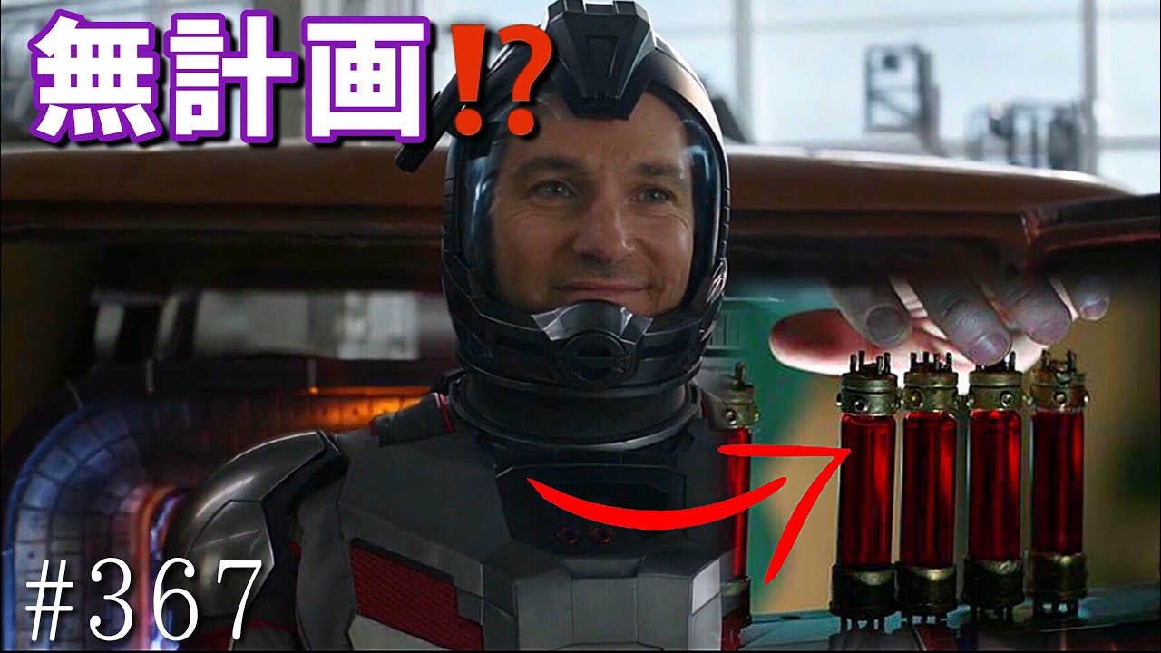 アベンジャーズの謎 なぜピム粒子を確保しなかった Youtube