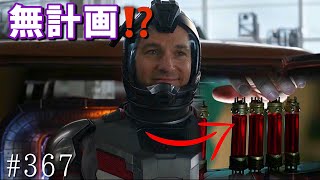 アベンジャーズの謎 なぜピム粒子を確保しなかった Youtube
