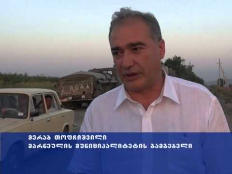 მარნეულის მუნიციპალიტეტში მიმდინარე ინფრასტრუქტურული პროექტები