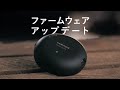 タムロン TAP-in Console チュートリアル #2「ファームウェアアップデート」