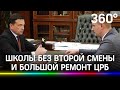 Убрать вторую смену: когда откроется новая школа в Павловском Посаде?