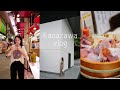 【古着・旅行VLOG】地元金沢やっぱり最高！！！絶対外さないプラン
