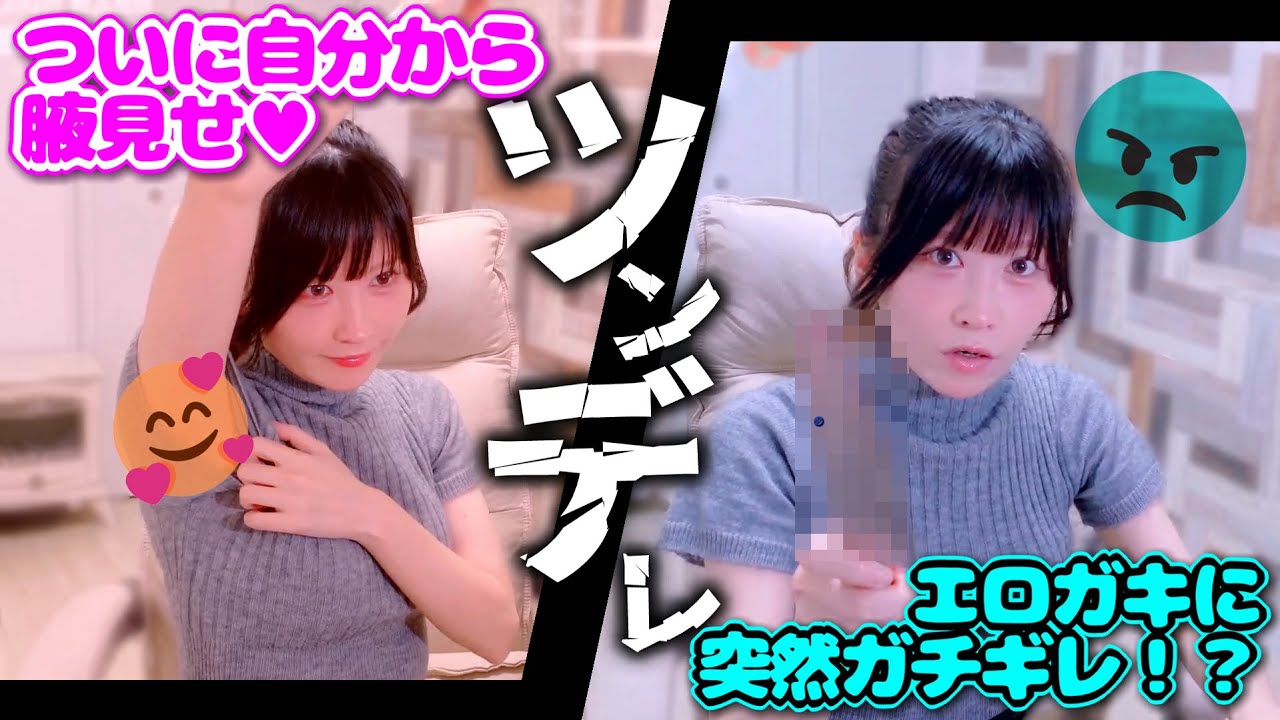 ついに自分から腋を見せるみゃこ＆エロガキにキレるみゃこ【2024/10/06】