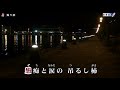 新曲「独り酒」 石川さゆり chiyoti