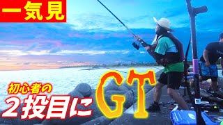 【一気見】宮古島VS石垣島の重量釣り対決2020夏