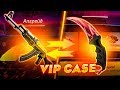 👑FORCEDROP - ДОШЁЛ ДО VIP CASE С ЛОУ БАЛАНСА В CS:GO