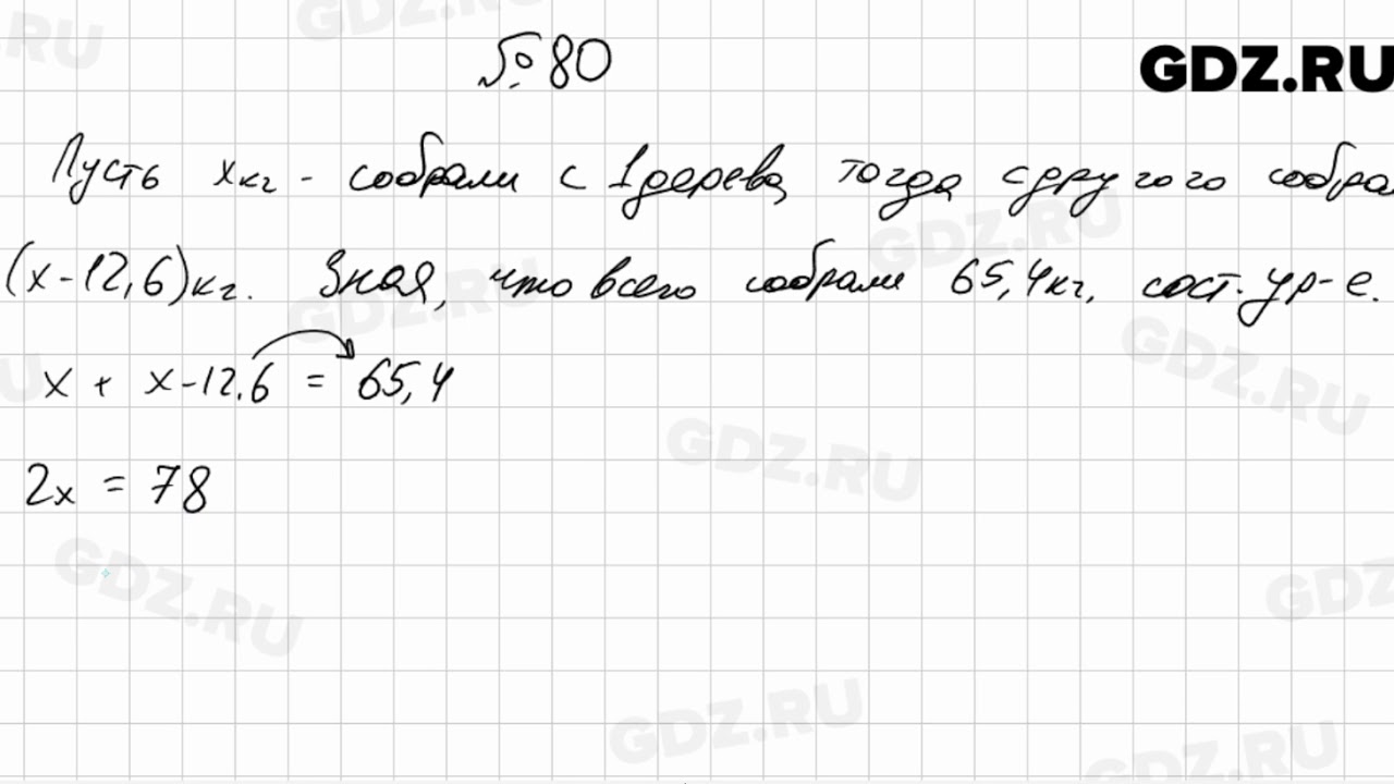 Номер 1050 по алгебре 7 класс мерзляк