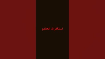 قرآن الكريم #قرآن #اكسبلور #المصحف