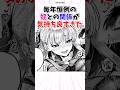 毎年恒例の姪との関係が気持ち良すぎた #漫画 #漫画紹介