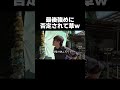 昭和監督の価値観がバグりすぎてるwwww【あめんぼぷらす】【切り抜き】#shorts