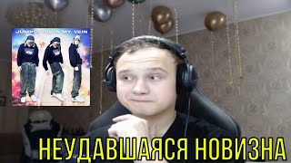 картинка: РЕАКЦИЯ НА: Dayerteq, 5mewmet - венерический букетик