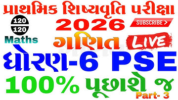 Dhoran 6 pse  | Primary scholarship exam 2025 | PSE Paper Solution  Std 6 | maths  part-3  | ગણિત -3