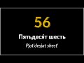 Learn Russian Numbers 1-100 // How to Say Numbers in Russian