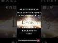 E=MC2が伝えるあなたへのメッセージ 本編はコメント欄みてね