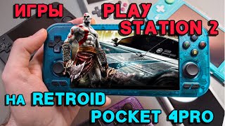 Тест игр PS2 на Retroid Pocket 4Pro.