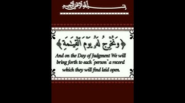 وكل انسان الزمناه طائره في عنقه ) اجمل تلاوات تسمعها ياسر الدوسري/كرومات قران حالات