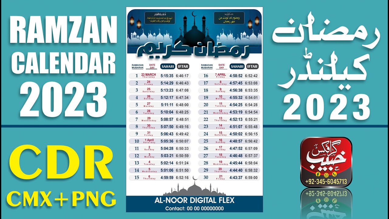 Ramzan Poster Design cdr | Ramzan Calender Design Cdr | Ramzan Calendar Design CDR 2024