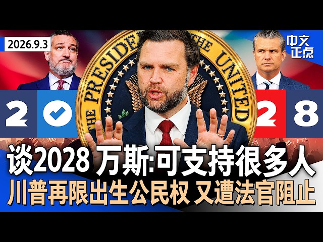 美国新闻视频最新报道