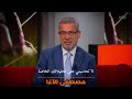 مصطفى الآغا لا تحاسبني على ما تسمعه عني لا تصمت حين يجب أن تسأل صدى الملاعب حالا مصطفى الآغا لا تحاسبني على ما تسمعه عني لا تصمت حين يجب أن تسأل صدى الملاعب حالا