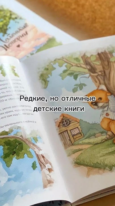 Необычные книги для детей #книги #дети #школа #учитель #мамы #books # ...