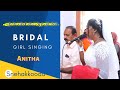 Enthoralbhuthama/ Devotional Song /Anitha /bridal girl singing/