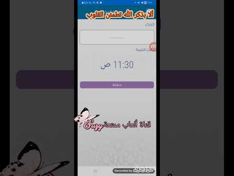 برنامج نذكر حالات واتساب فيديوهات