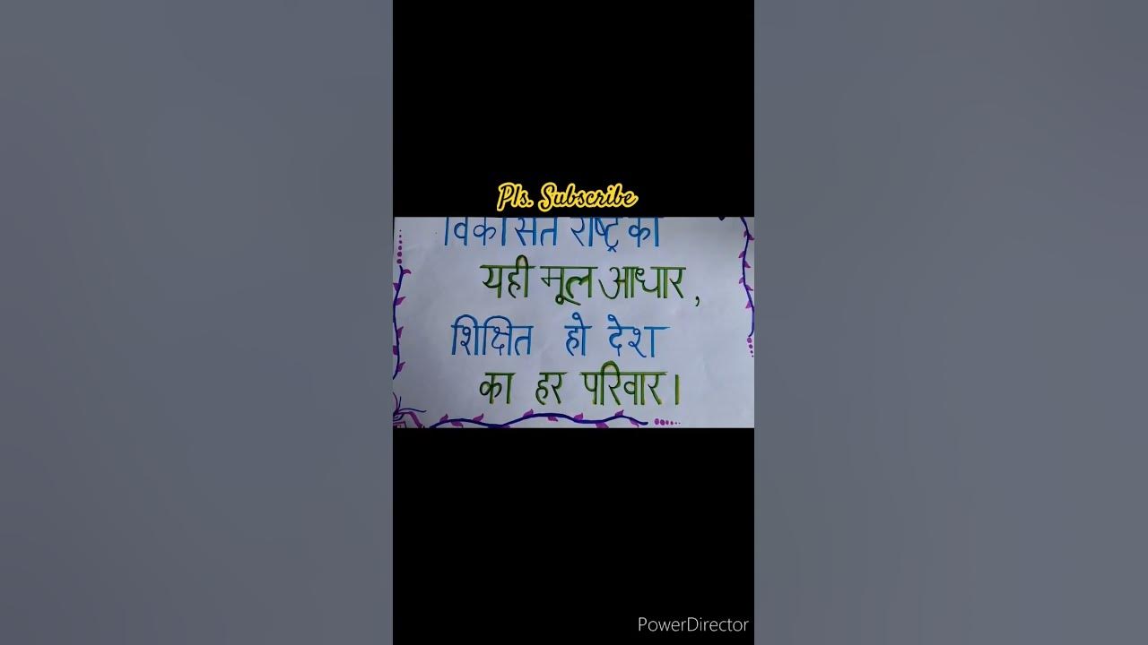 Slogan Writing In Hindi shiksha Par Slogan In Hindi short viral slogan-writing-in-hindi-shiksha-par-slogan-in-hindi-short-viral