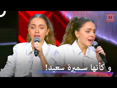 الصوت القوي الذي اذهل الجميع اكس فاكتور الموسم 1
