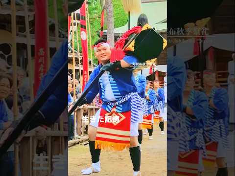 あ～やかましぃー！！奴行列が叫ぶ | 石川 内灘 大根布秋季祭礼  The Clash of the Lion and Mikoshi⛩️