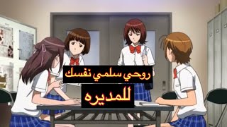 فلم كرتون انمي مدبلج مضحك (عودة المدارس)?