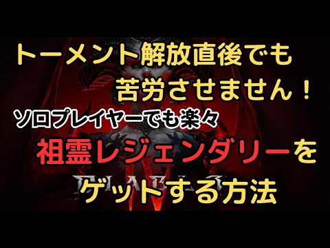 【美品】ディアブロ レジェンダリー 4枚 hq720.jpg?sqp=-