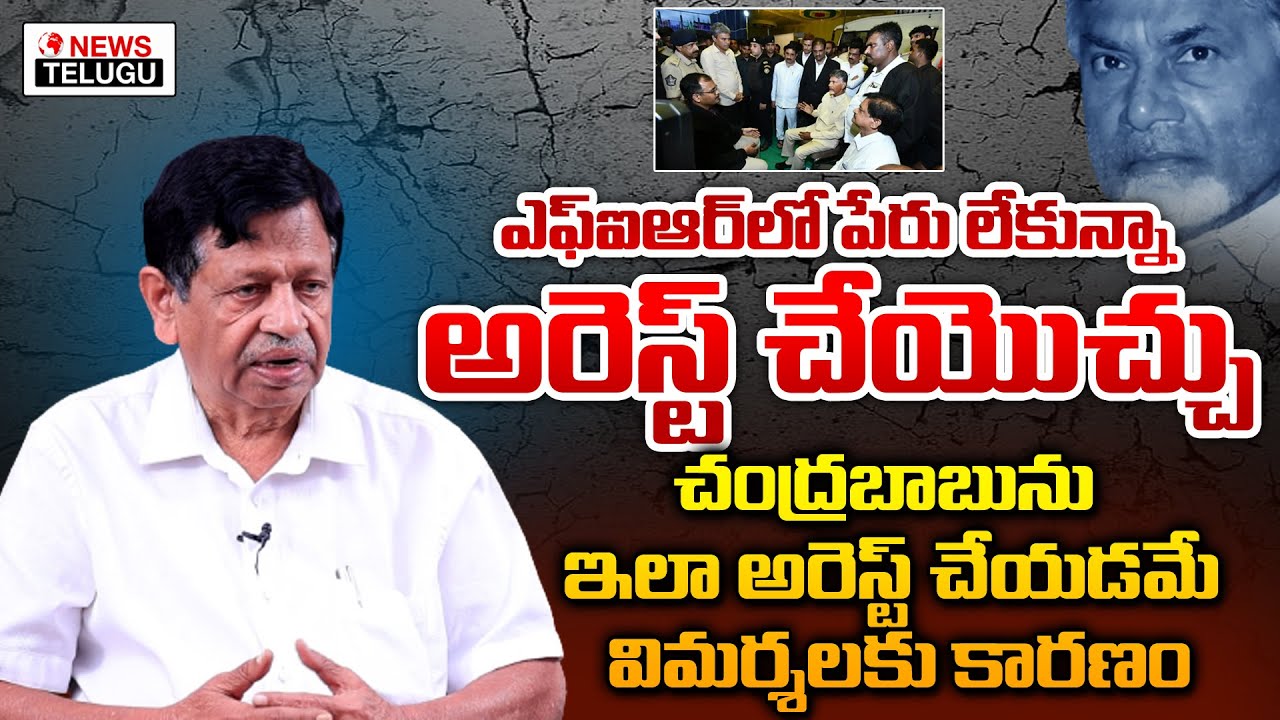 Mysoora Reddy Arrest can be made even if there is no name in the FIR - Mysoora Reddy ...