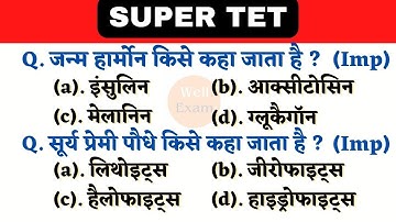 Super TET 2022 || UPTET 2023 Important Questions || Super TET || UP LEKHPAL || SSC || RRB || REET