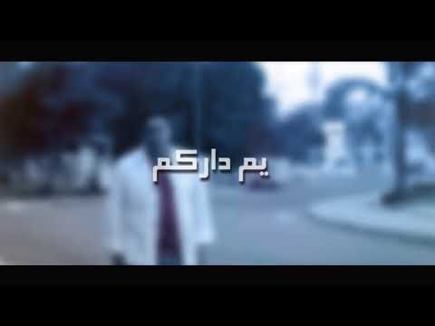 يم داركم طلال علي