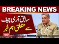 Ex-army chief Qamar Javed Bajwa hospitalised after fall | Hum News | Pakistan