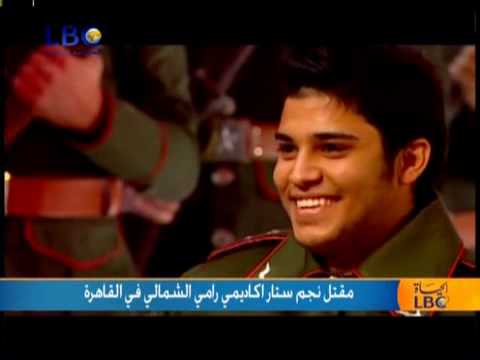    7       رحيل رامي الشمالي