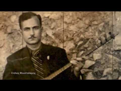 ΒΑΦΙΑΝΟΣ ΣΥΡΤΟΣ, 1947,