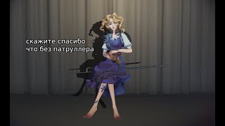 :           | Identity V Naiad