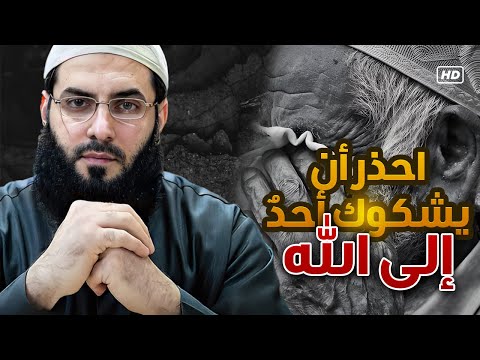 الظلم ظلمات احذر أن يشكوك أحد إلى الله