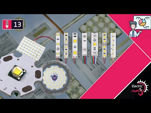 خصائص وأنواع وطرق توصيل مصابيح الليد  بشكل منفرد