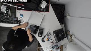 190809 서ㅇ원[4031] 고객님 조립영상 - 오라PC